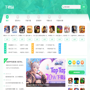 天瑞网 - 沉浸式手游下载中心