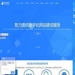 深圳网站建设_网站制作_网页设计_微信小程序开发「企业做网站找微众建站公司」