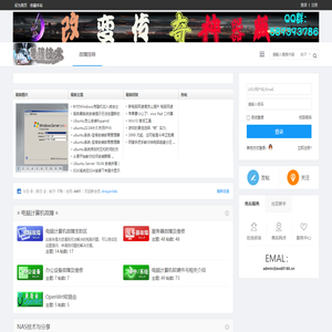 电脑故障排除 -  Powered by Discuz!