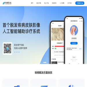 咏柳科技 - 垂直疾病领域数字化医疗专业服务提供者