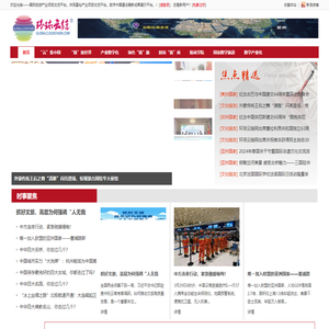 环球云链——国际旅游产业项目交流平台。共同富裕产业项目交流平台。数字中国建设最新成果展示平台。 www.globalcloudchain.com