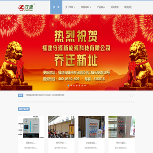 守源电动车充电桩_电瓶车充电站_小区电动车充电站_小区充电桩-福建守源新能源科技有限公司