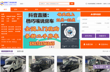 舒旅二手房车网_二手房车网_二手房车交易平台二_手房车价格查询_二手亲民房车