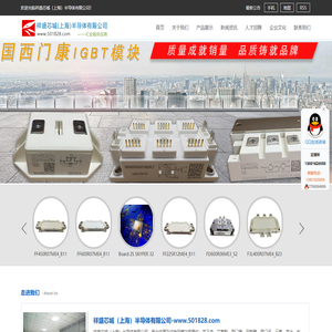 功率模块|IGBT模块|可控硅模块|整流桥模块|二极管模块|IGBT单管|IGBT驱动电路和驱动板|单三相整流桥模块|IPM模块|PIM模块|GTR达林顿模块|快恢复二极管模块|肖特基二极管模块-祥盛芯城（上海）半导体有限公司