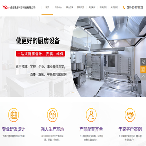 成都永朋利华科技有限公司