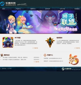 首页-深圳市乐奥科技有限公司