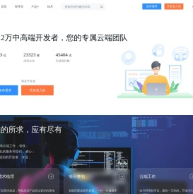 程序员客栈-领先的程序员自由工作平台-程序员兼职