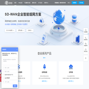 SD-WAN_SD-WAN广域网_企业SD-WAN方案-夽谷科技