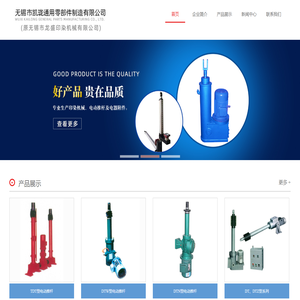 电动推杆_电液推杆_电动推杆机_无锡市凯珑通用零部件制造有限公司