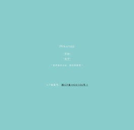 i科技网-Mikutap