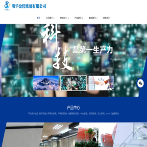 明华金滢玻璃有限公司-