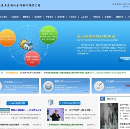 企业管理咨询_管理咨询公司_人力资源管理_企业管理培训_文菲斯特