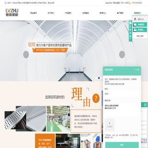 铝蜂窝板厂家_铝瓦楞板_石材蜂窝板-佛山市铝筑建材科技有限公司