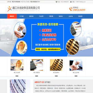 靖江代办执照,靖江代理记账,靖江永信财务,靖江代办营业执照