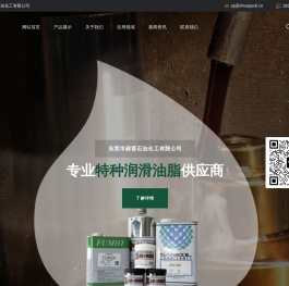 高温润滑油-轴承润滑剂-全氟聚醚润滑脂-[硕普石油化工]