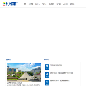 山东舜晟冲压科技股份有限公司