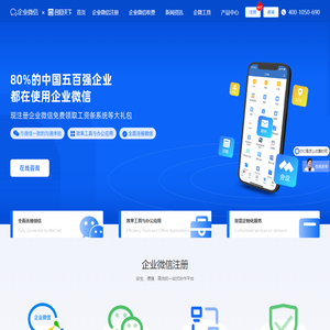 企业微信怎么申请注册-企业微信收费标准-功能详细介绍