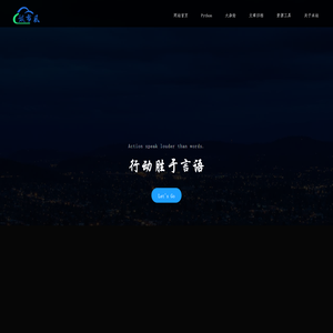 首页 | 编程语言前沿技术分享