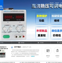 龙威电源-可调电源[龙威电源]香港龙威可调直流电源设计生产厂家