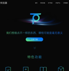 Top浏览器官网 - 安全、极简安卓浏览器，轻松追剧追小说追漫画
