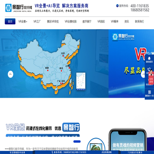 VR全景,VR全景拍摄,VR全景制作,VR看房,线上展厅,景智行数字传媒