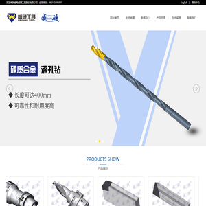 威海威硬工具股份有限公司-威硬工具|PCD刀具|PCBN刀具