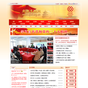 北京文联网