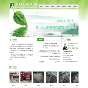 上栗县萍锋纸业有限公司