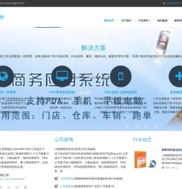 小狐狸商务软件售后 小狐仙软件 服务电话:15919007298 小狐仙商务完美版