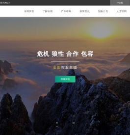 金圆控股集团官方网站