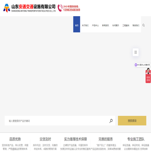 防撞护栏_桥梁护栏_不锈钢护栏_灯光护栏_河道护栏_景观护栏_铝合金护栏_山东安通交通设施有限公司