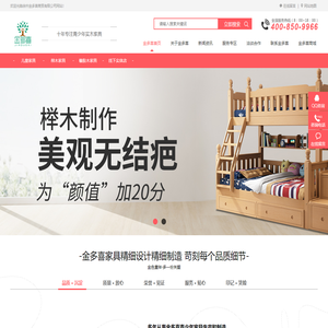 金多喜家具-徐州金多喜家具有限公司