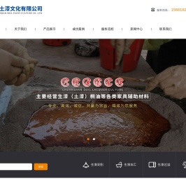绵阳川陕土漆文化有限公司