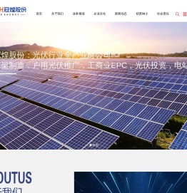 厦门冠煌新能源科技股份有限公司
