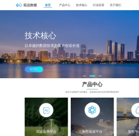 深圳市拓远能源科技有限公司