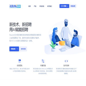 简历解析|人岗匹配|智能简历解析 - ResumeSDK