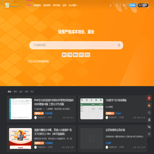 轻创副业网