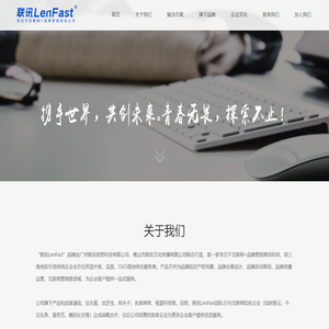 微信服务商 联讯LenFast
