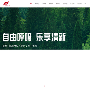 家用中央新风系统厂家-除湿|净化新风系统代理品牌-上海纽诺