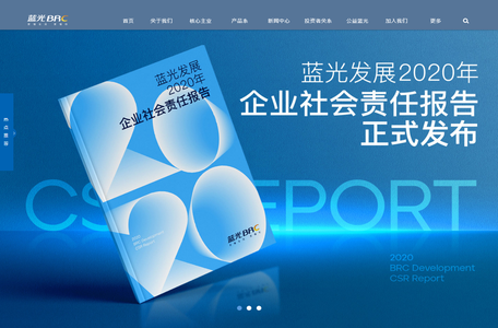 蓝光发展 | 温度人居时代的引领者