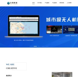 厦门久凌科技集团有限公司| 厦门久凌创新科技有限公司 | 政企信息化整体解决方案 | 国防军工军警特种装备和信息化整体解决方案