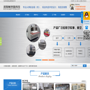 成都控制柜,成都机箱机柜,成都操作台,成都钣金结构件成都金生箱柜有限公司