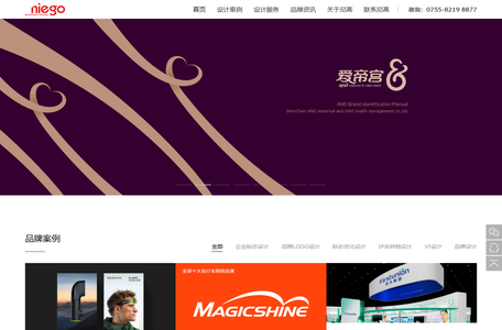LOGO设计公司-企业标志设计-品牌商标设计-尼高广告设计公司