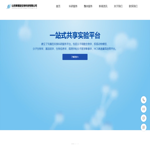 山东解螺旋生物科技有限公司