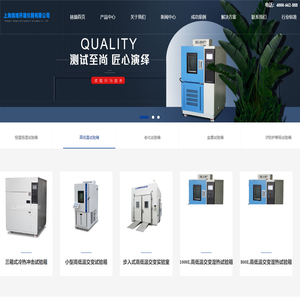 高低温试验箱|恒温恒湿试验箱|盐雾试验箱-尚域仪器