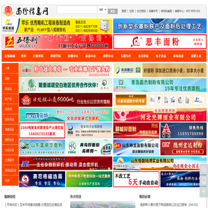 面粉信息网