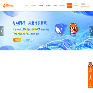 灵当CRM,CRM客户管理系统,手机移动版crm,企业智能销售软件,业务流程自动化定制开发厂商,上海灵当信息科技有限公司
