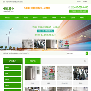 滨州市恒邦塑业有限公司-滨州塑料包装|编制袋生产厂家|塑料包装厂家