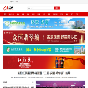 林州网,林州房产网,林州红旗渠,爱林州网- 一个有温度的新媒体