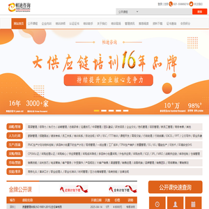 帕迪/企业培训/采购培训/供应链培训/采购认证/供应链认证/管理培训/生产管理/质量管理/销售管理/市场营销/员工培训